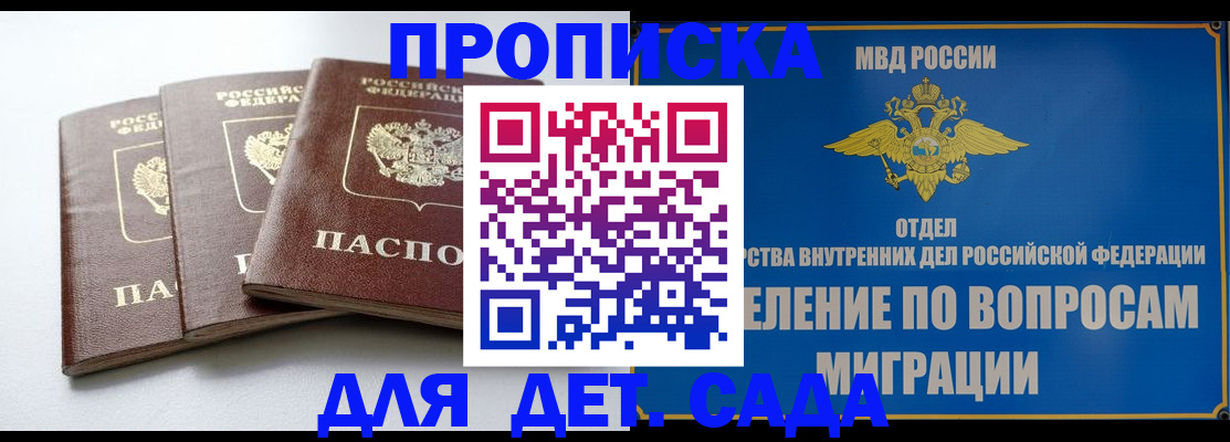 регистрация для школы в Корсакове