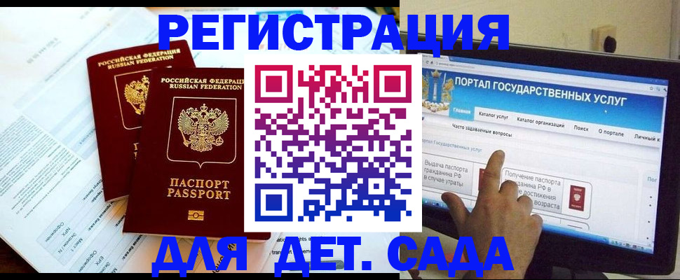 прописка в квартире в Корсакове
